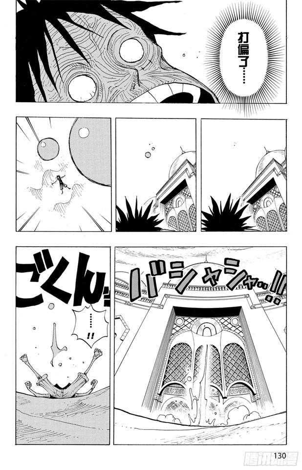 第202话 皇家之墓3