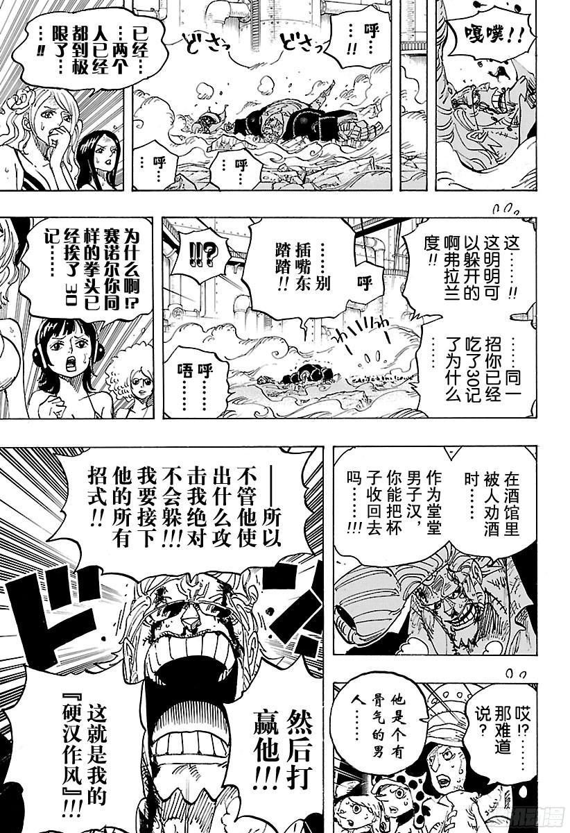 第775话 饱含着对露西安的爱意7