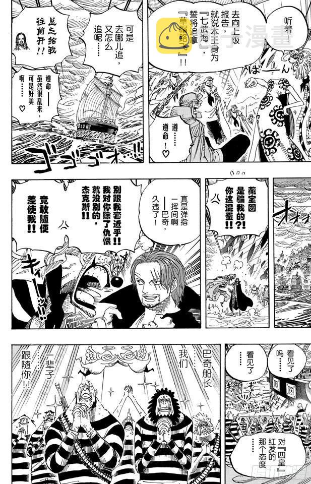 第580话 停战7
