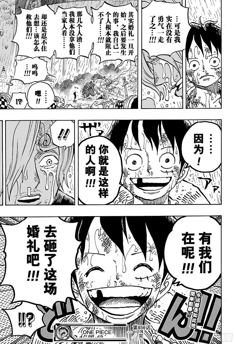 第856话 骗子16