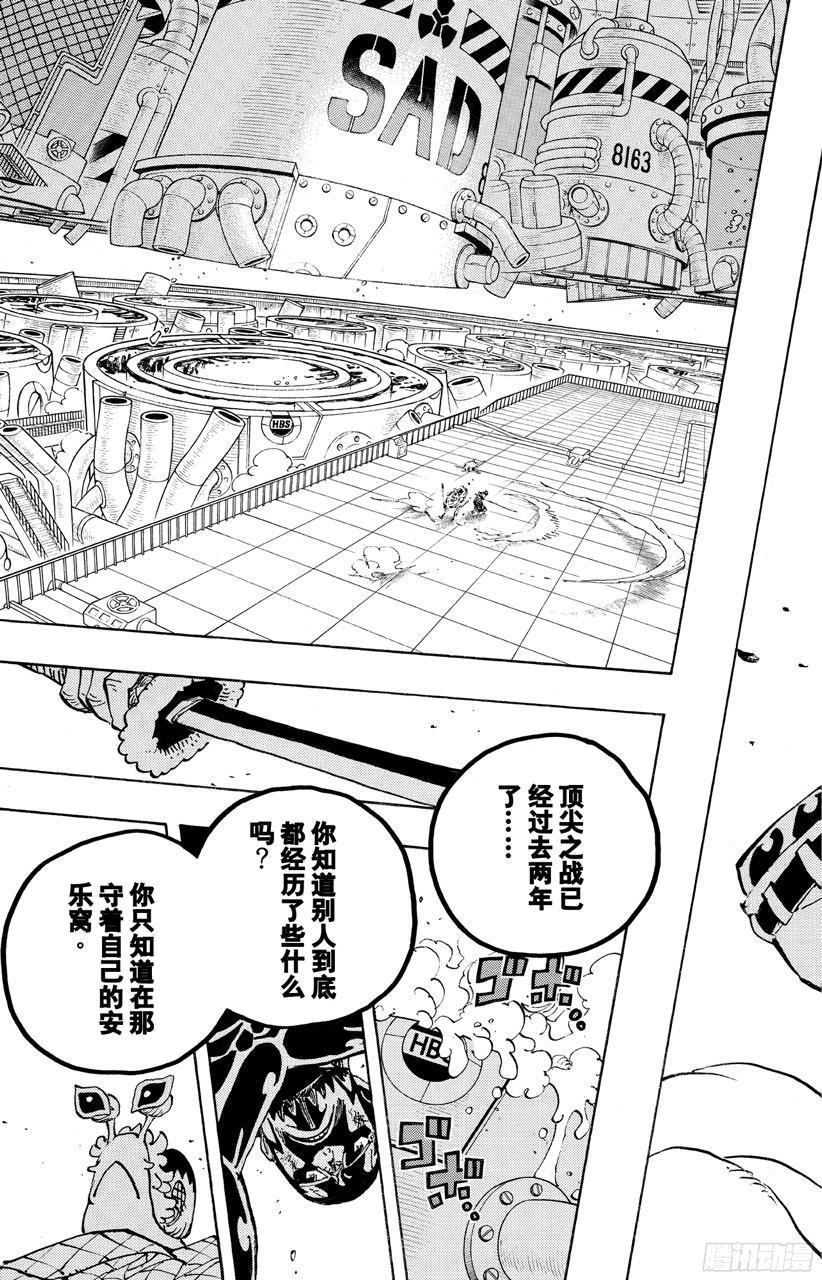 第690话 SAD16