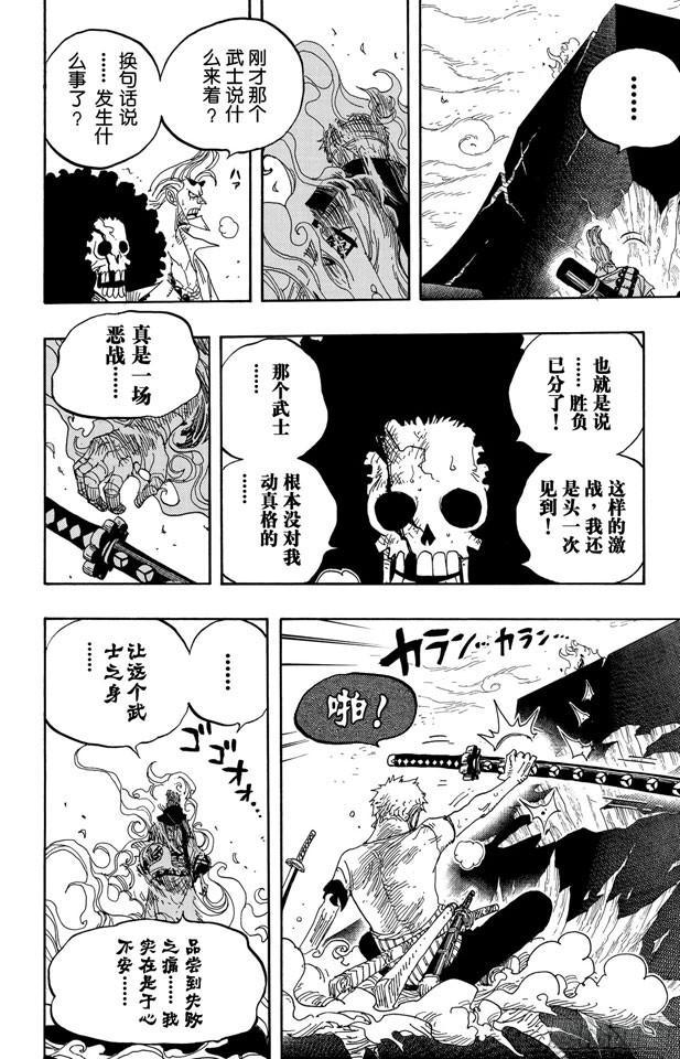 第467话 海盗佐罗VS.武士龙马17
