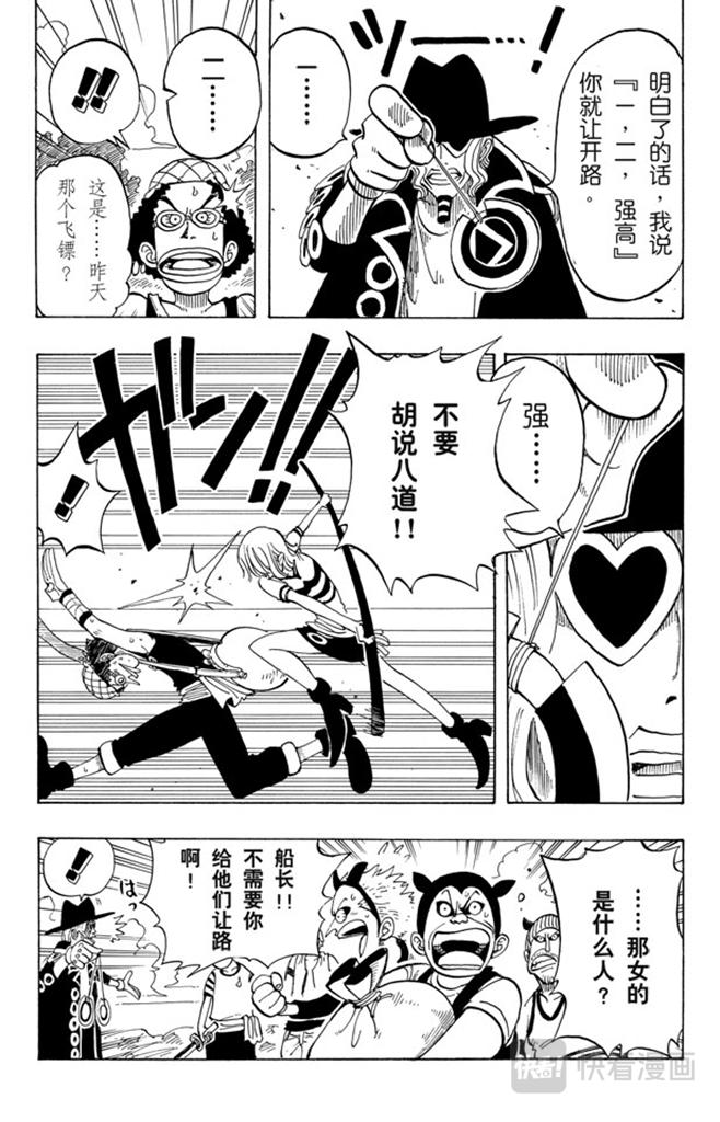 第29话 斜坡5