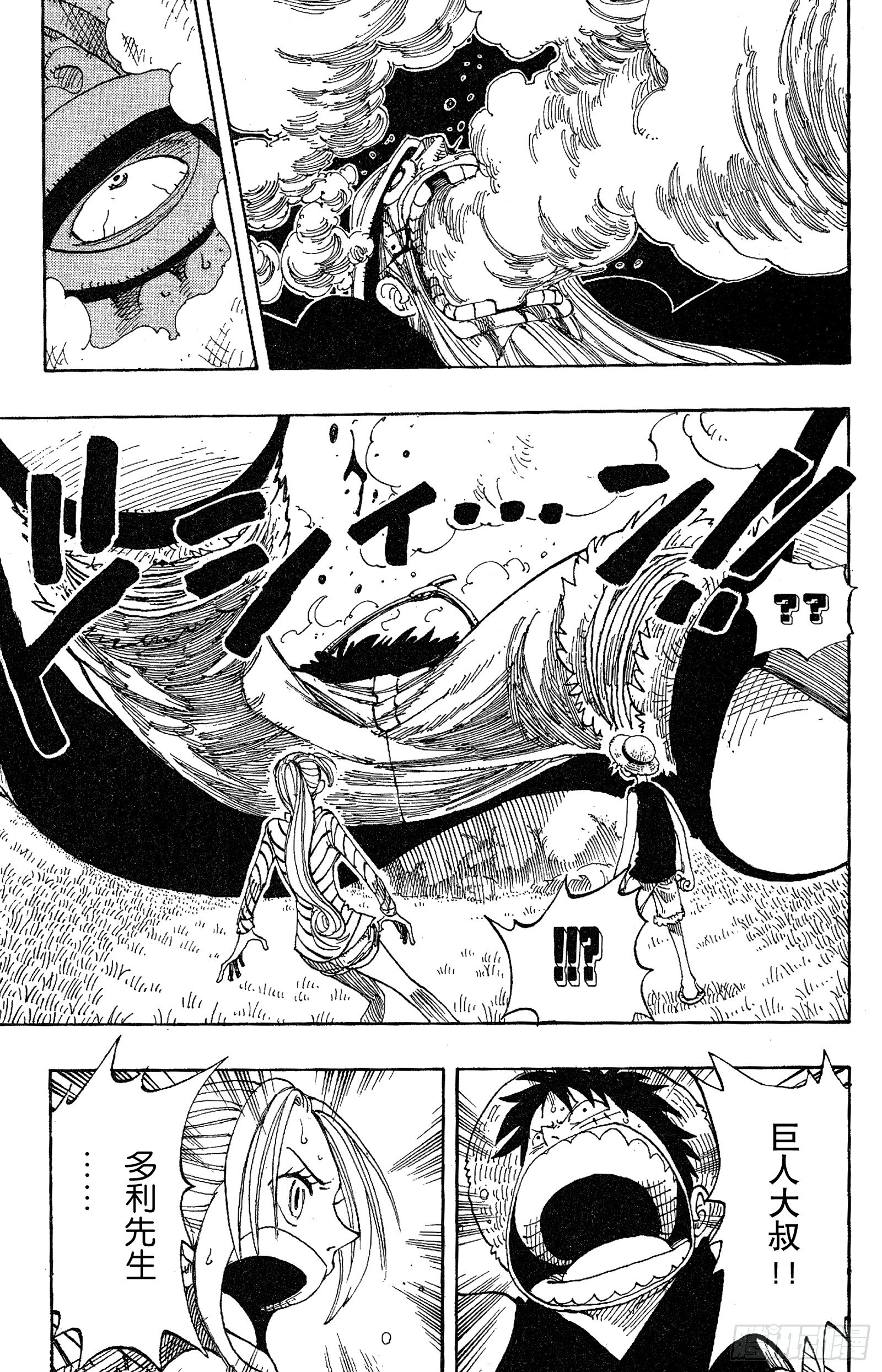 第117话 多利与布罗基17