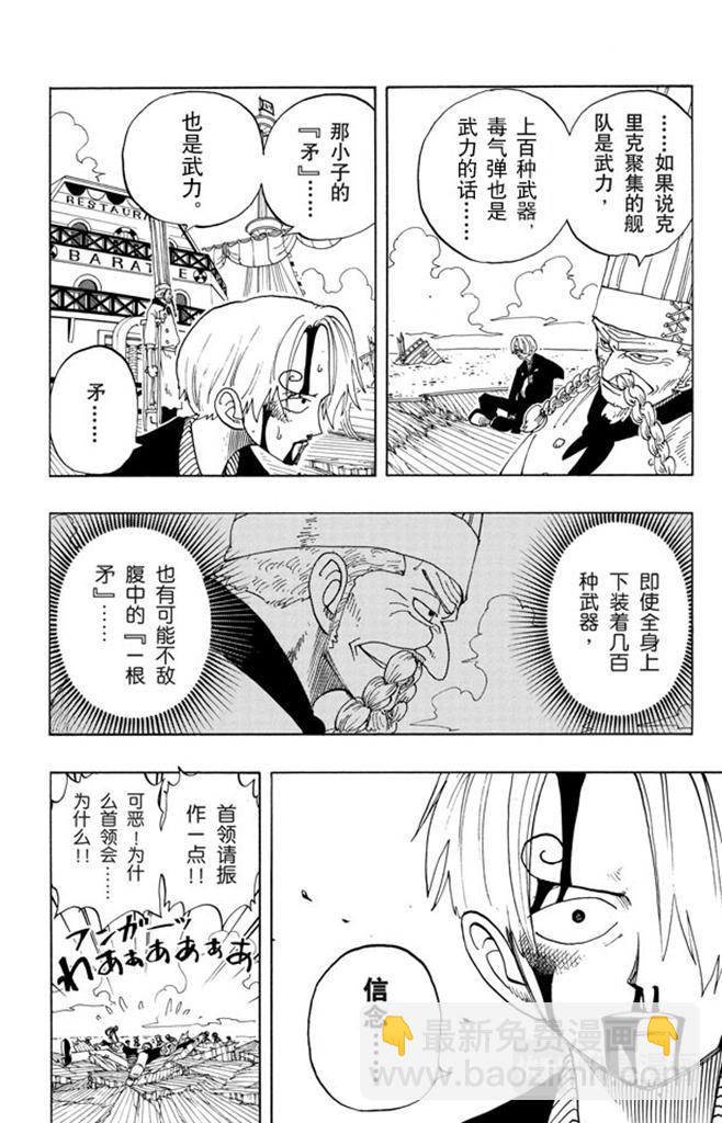 第66话 被咬断的枪13