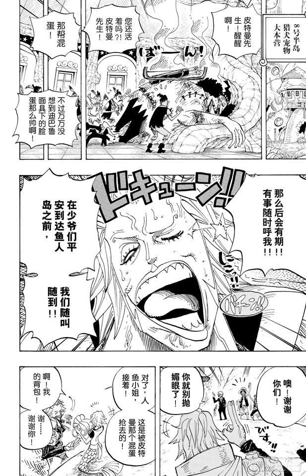 第506话 罗杰和雷利5