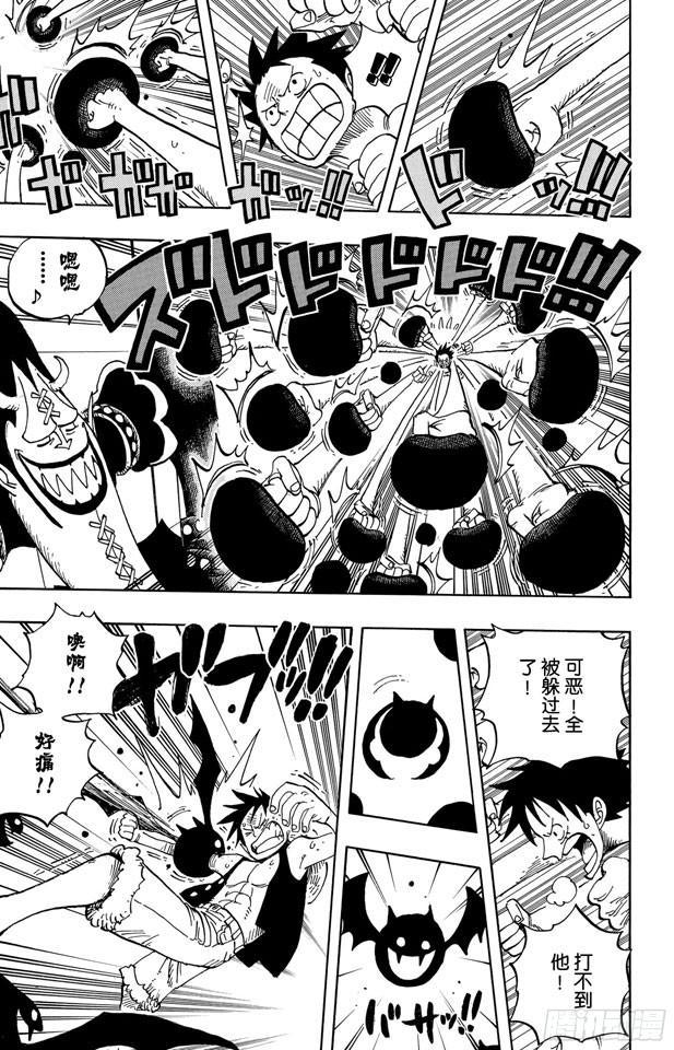 第463话 海盗山智VS.怪人阿布萨罗姆6