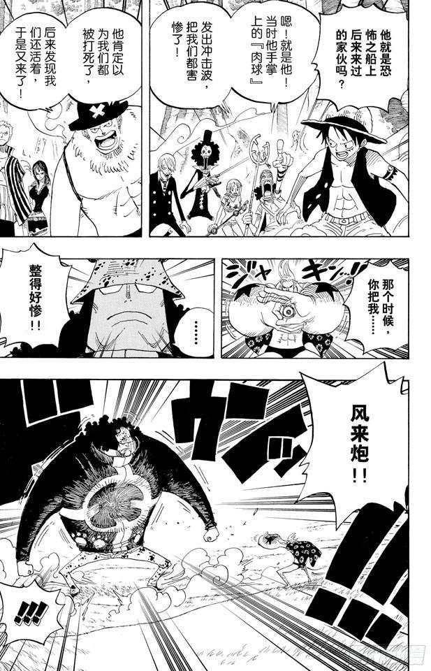 第508话 修罗之岛16