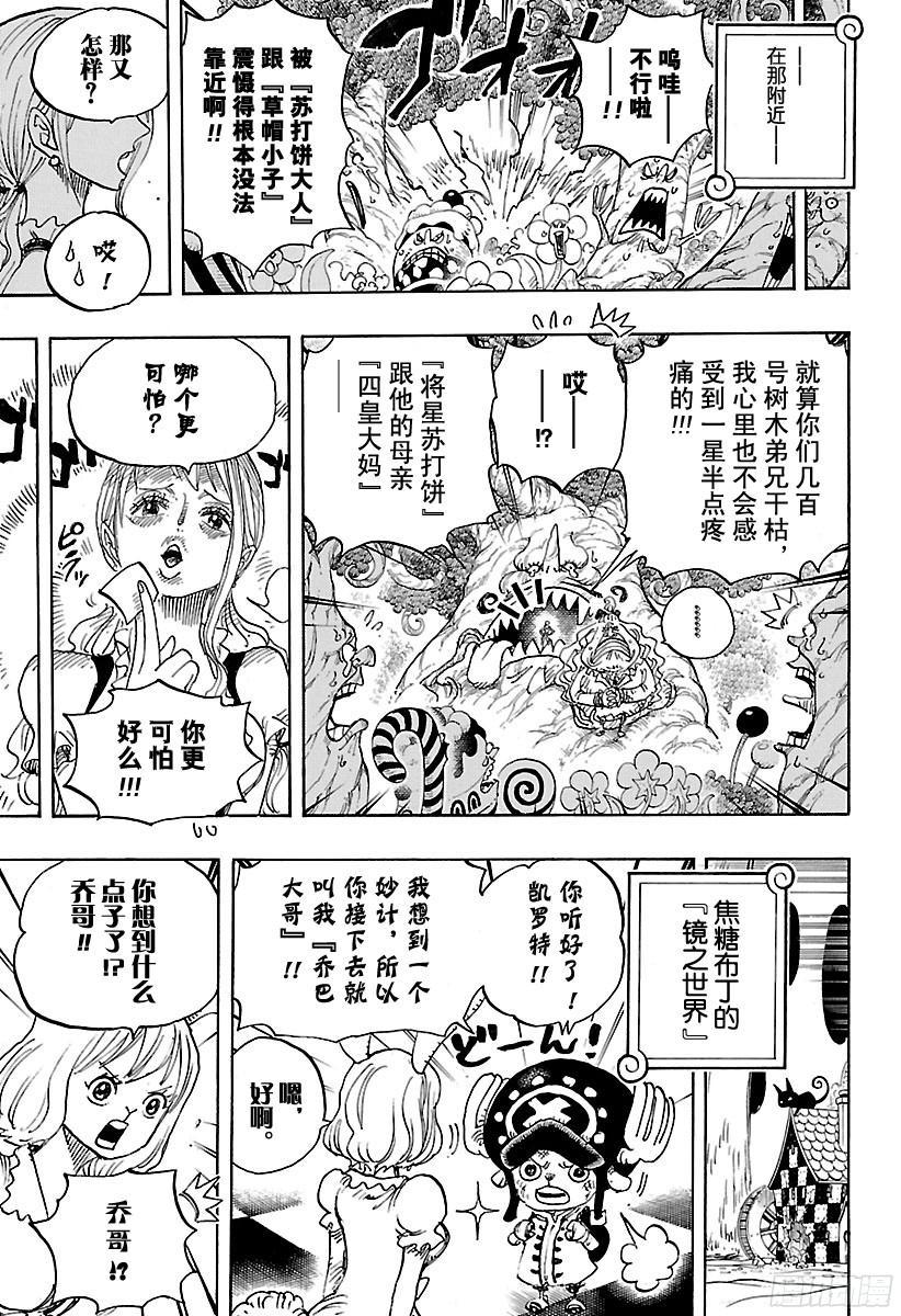 第838话 【乔哥】12