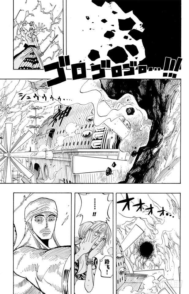 第279话 海盗路飞VS.神10