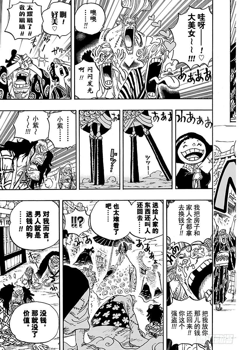 第928话 花魁小紫登场14