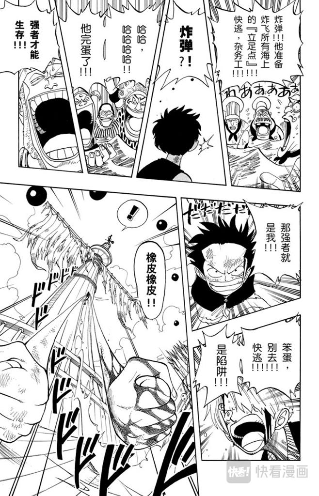 第65话 觉悟14