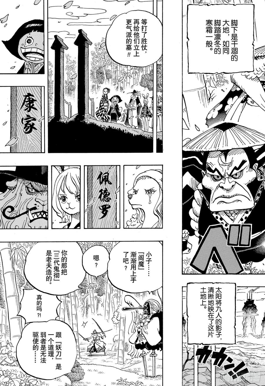 第955话 阎魔14