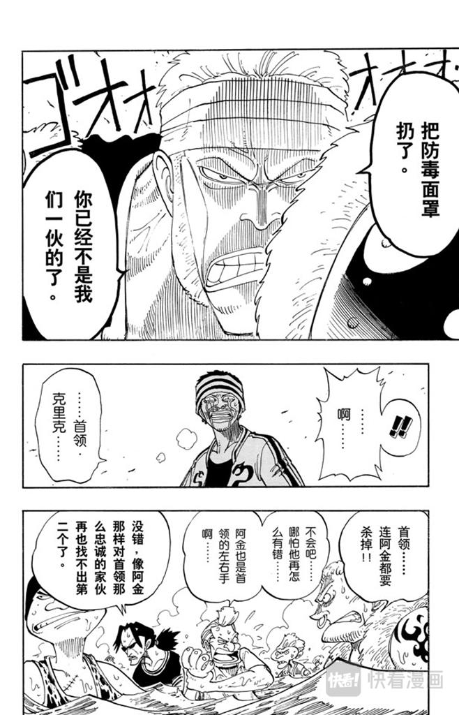 第62话 M•H•55