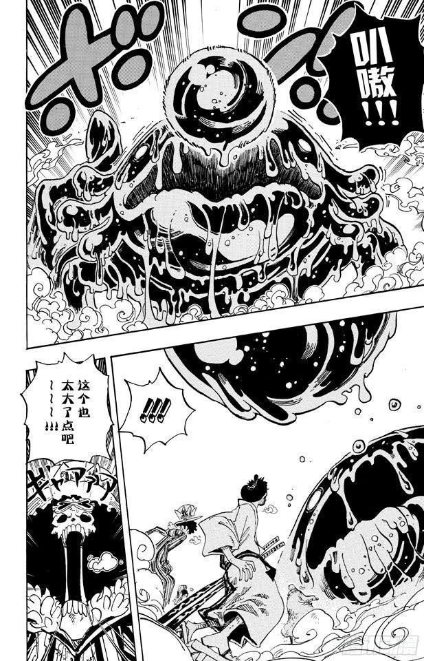 第673话 维尔高和小丑9