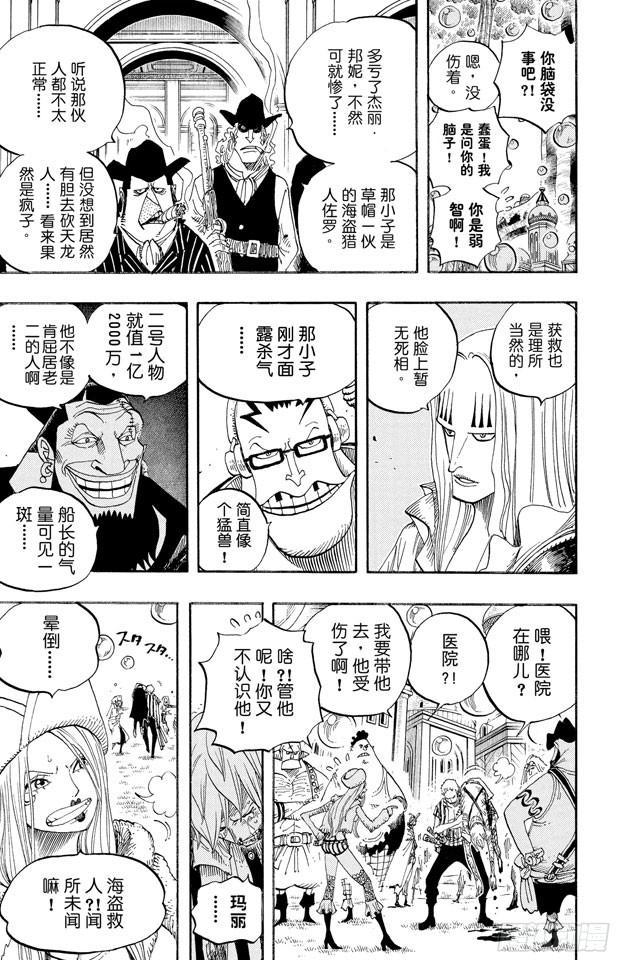 第499话 香波迪乐园16