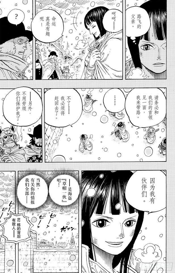 第593话 NEWS2