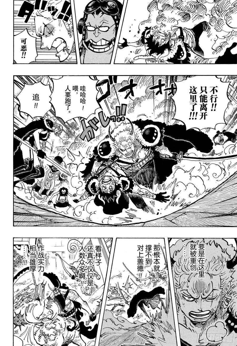 第980话 战斗音乐13