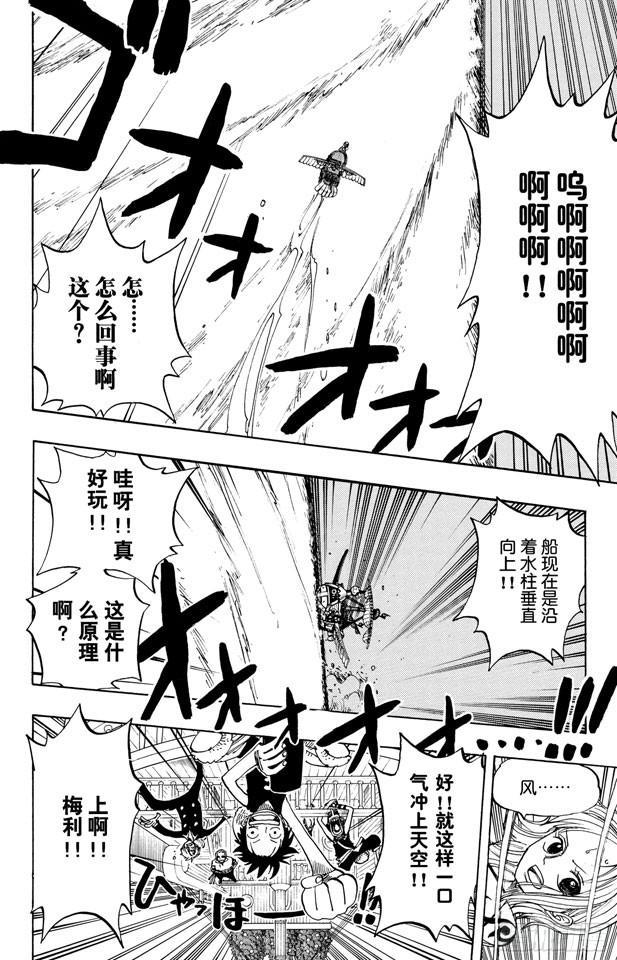 第236话 船要飞上天13