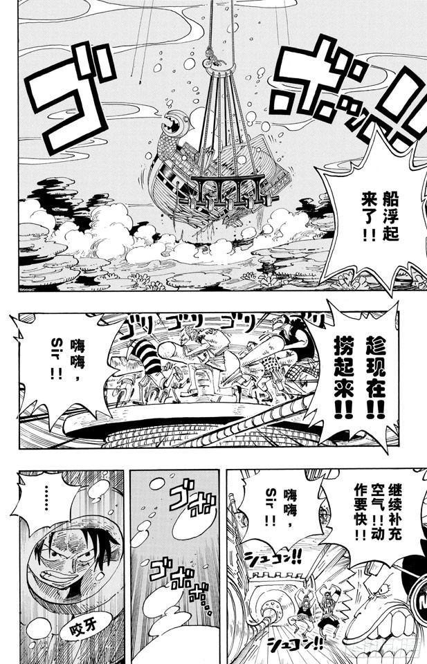 第220话 海底散步11