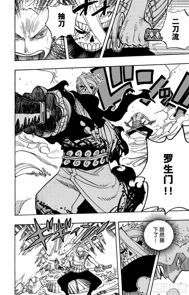 第467话 海盗佐罗VS.武士龙马5