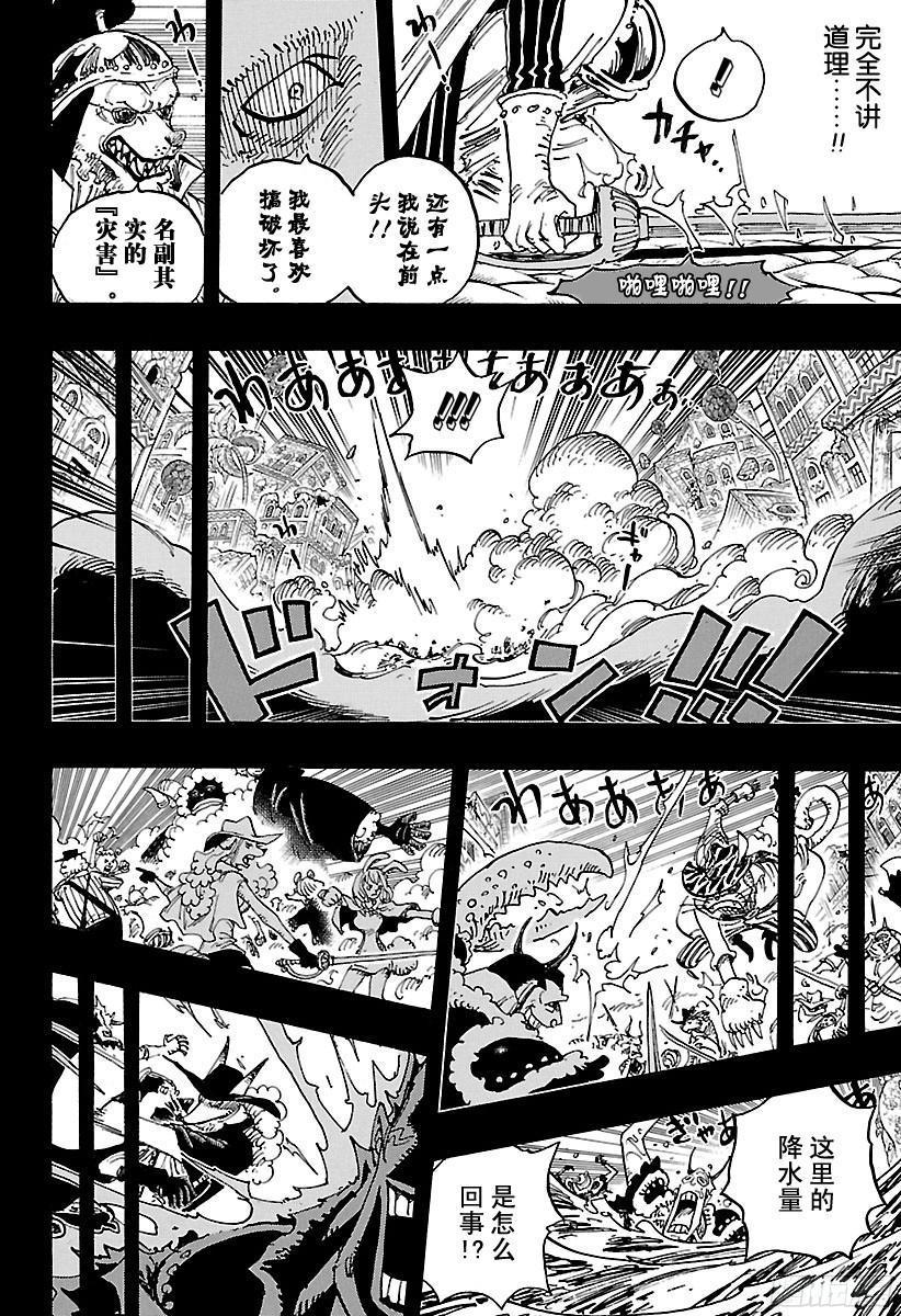 第809话 猫蝮蛇老大13