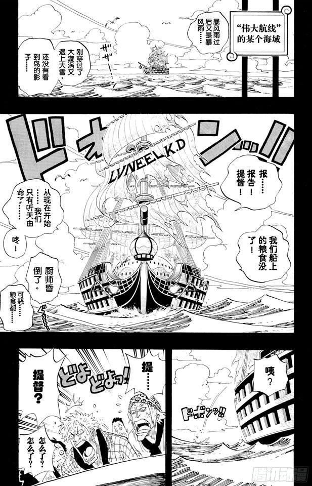 第286话 香多拉的魔物21