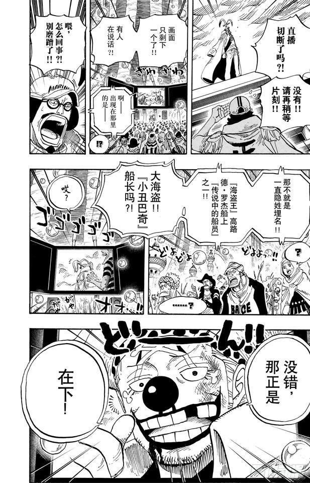 第562话 海盗大涡蜘蛛斯库亚德11