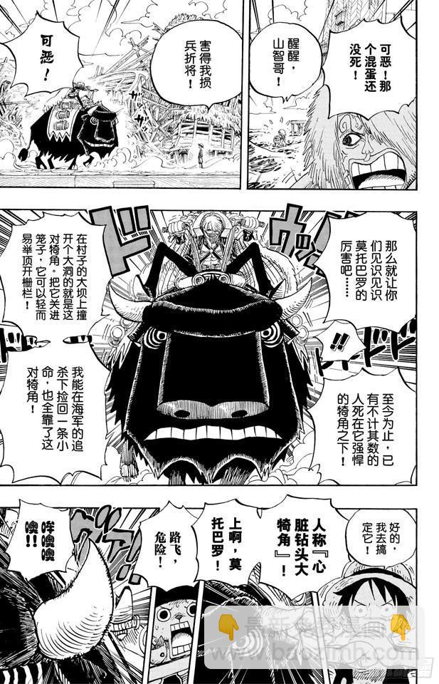 第495话 狮吼炮14