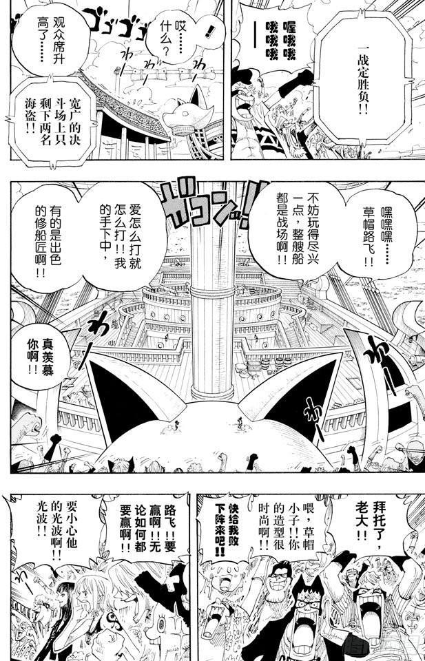 第314话 决斗5