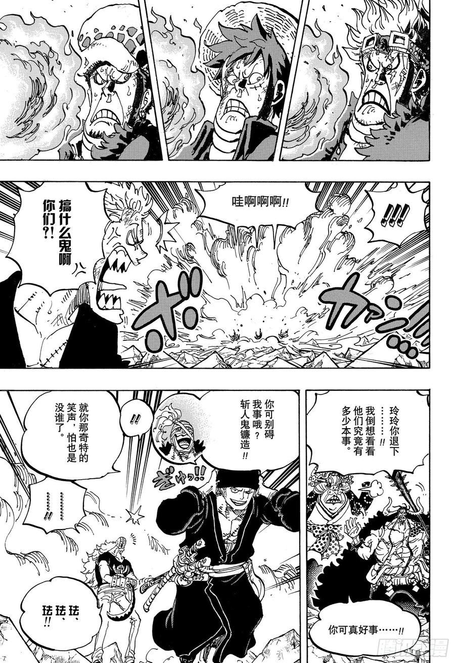 第1001话 鬼之岛怪物决战8