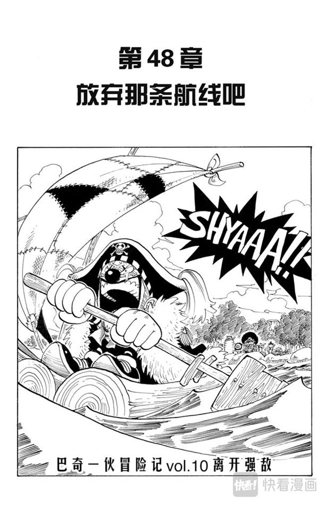 第48话 放弃那条航线吧0
