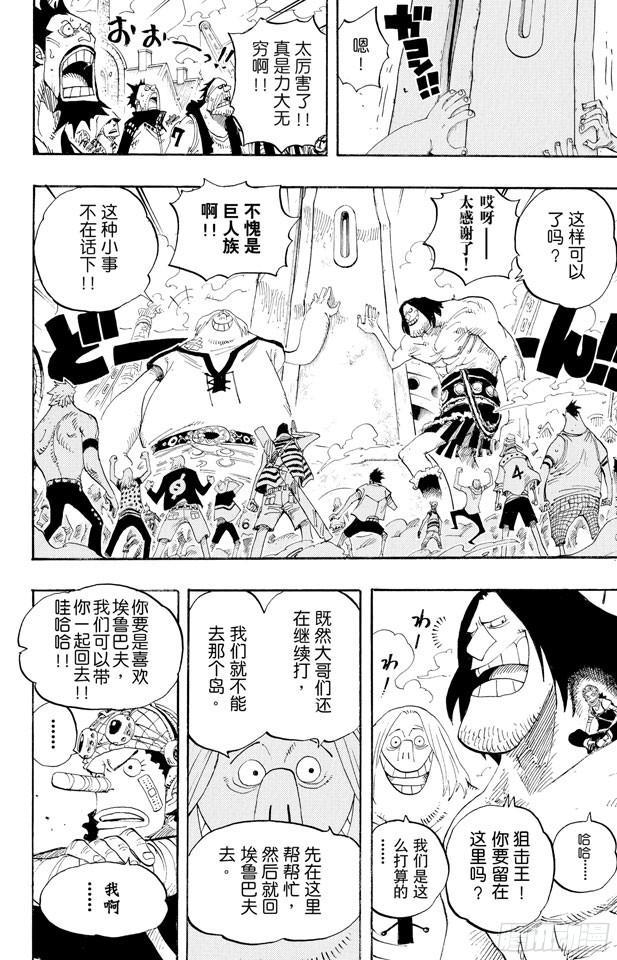 第431话 爱的拳头14