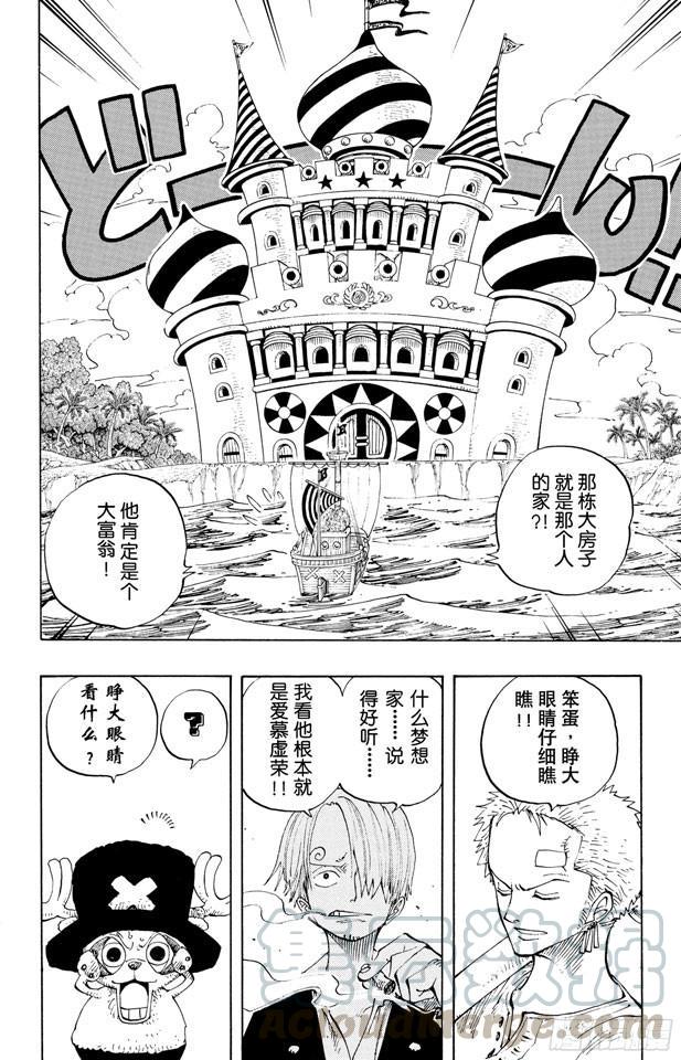 第227话 大骗子诺兰度10