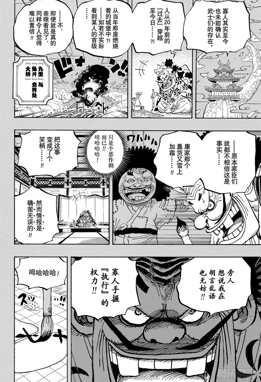第959话 武士11