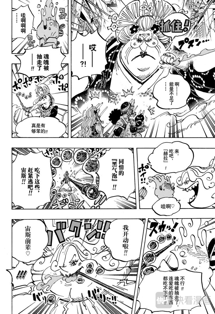 第1013话 大妈的无政府状态11