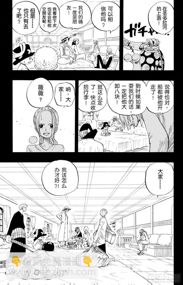 第214话 逃出砂之国大作战12