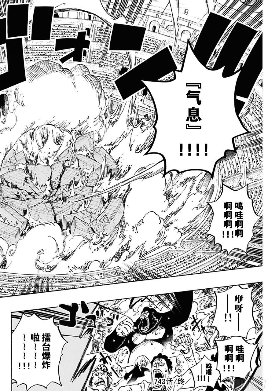 第743话 德莱斯罗兹大动荡17