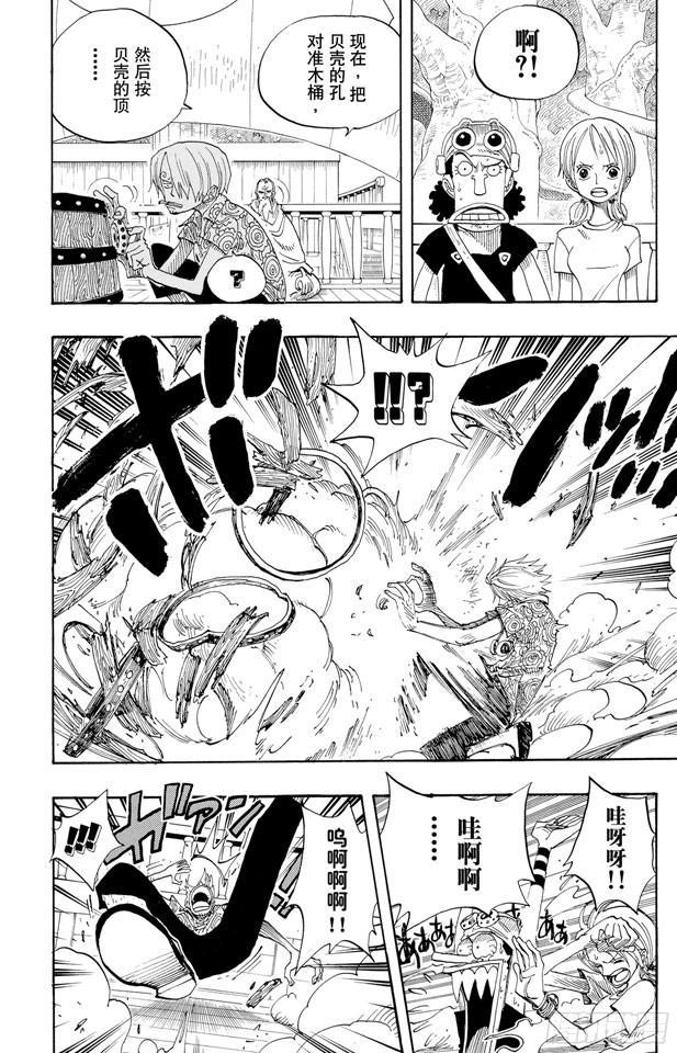 第257话 贝激战3
