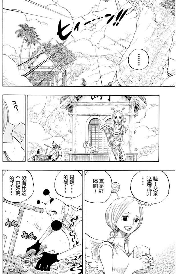 第248话 前任神VS.神官7