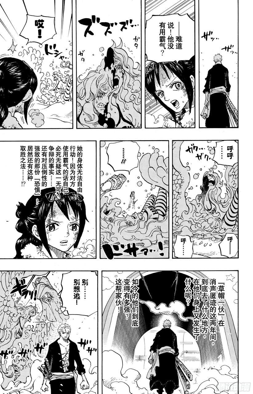 第687话 猛兽16