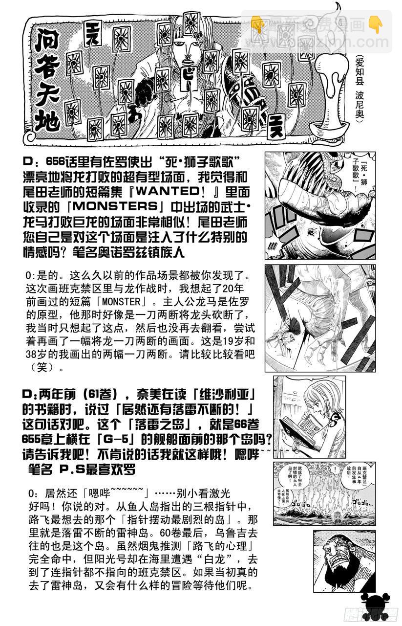 第680话 海军G-基地长『鬼竹维尔高』19