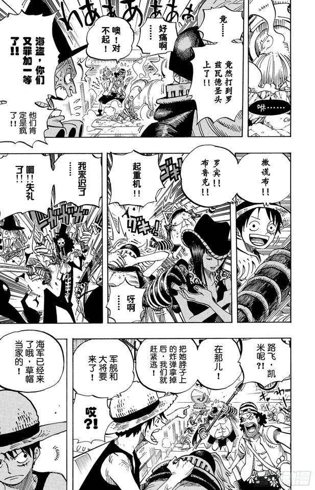 第503话 矛盾激化的小岛21