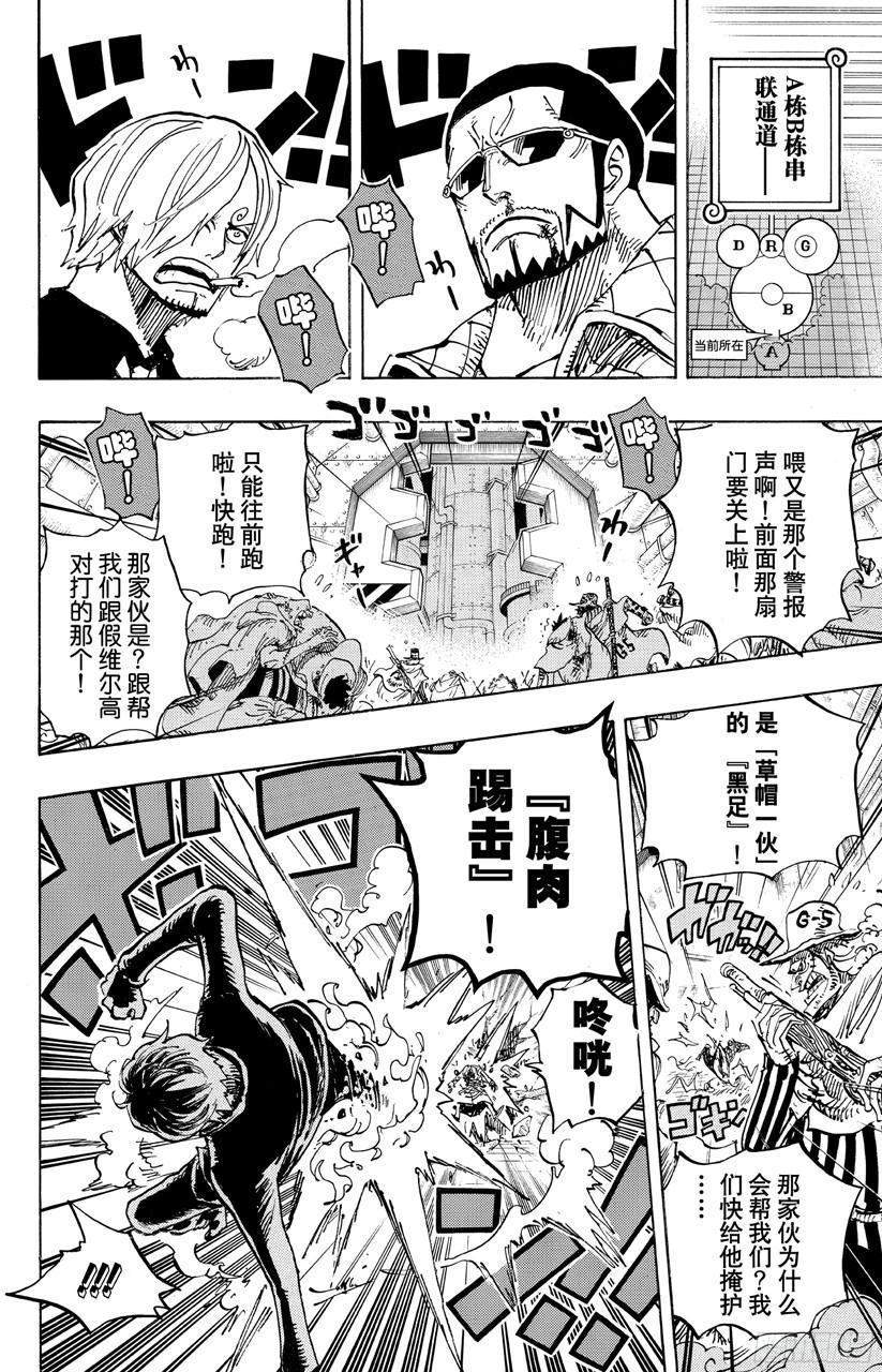 第681话 路飞vs.M（主人）13