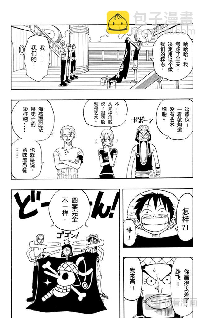第42话 约撒和强尼2