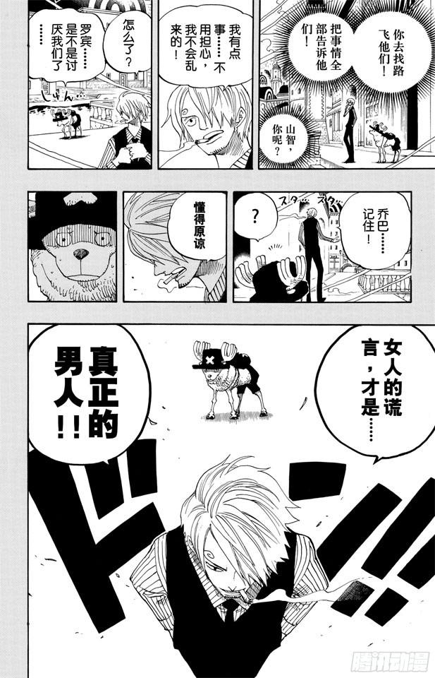 第359话 找到了17