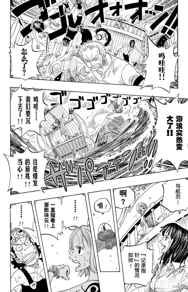 第235话 冲天海流15