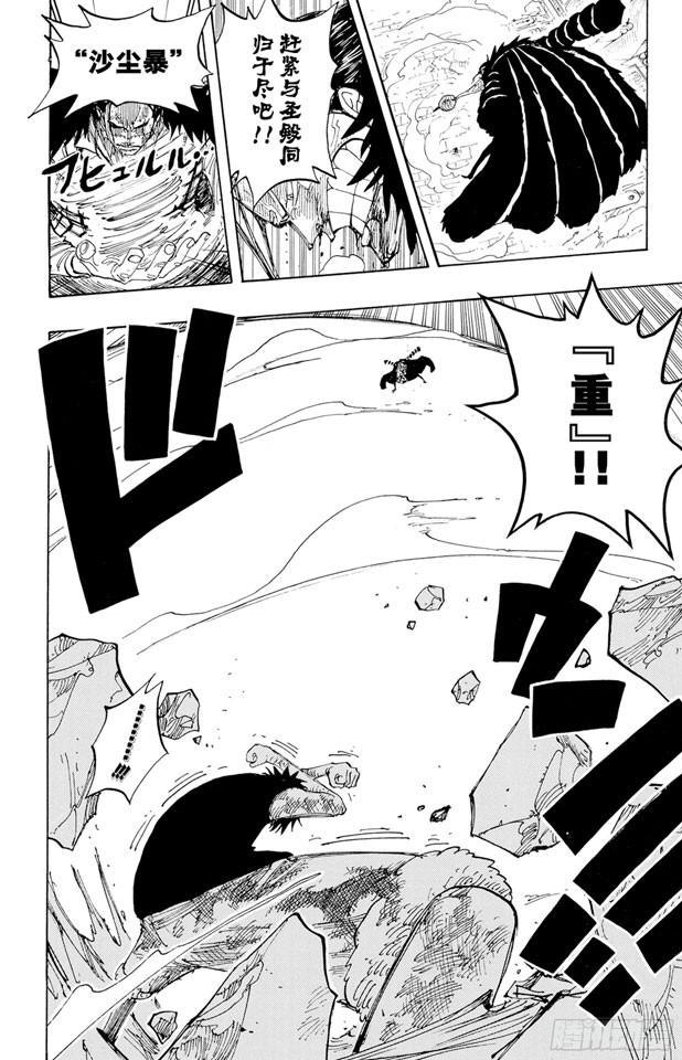 第209话 超越11