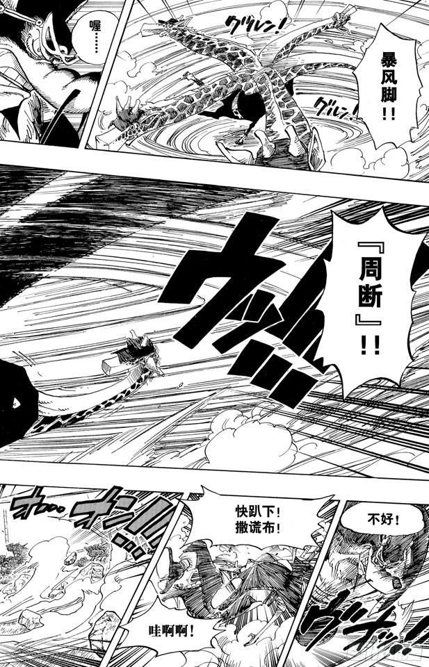 第402话 二号手铐5