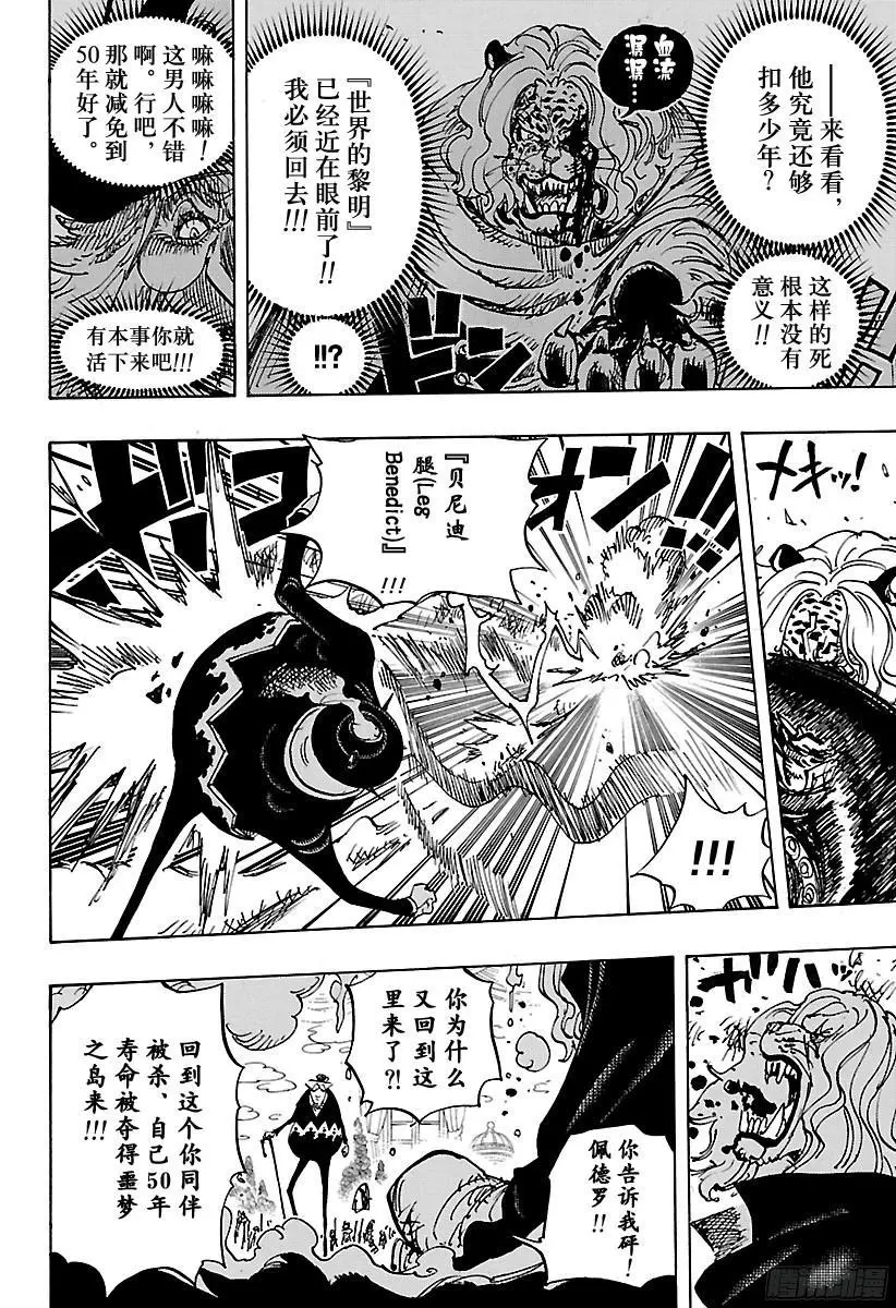 第850话 一道光9